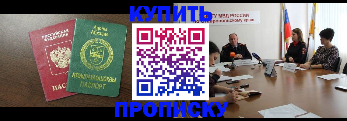 прописка в квартире в Туймазы