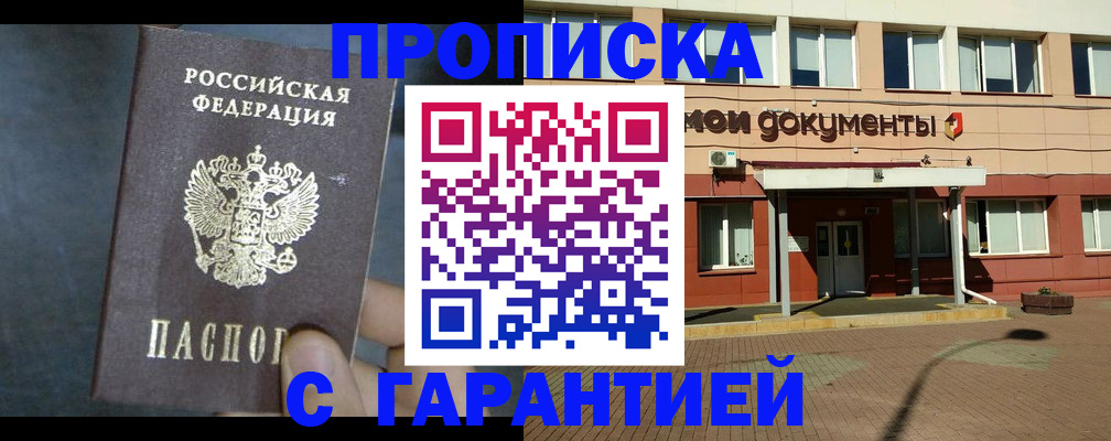 пропишу в квартире в Туймазы