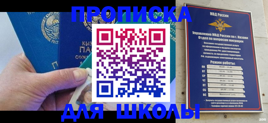 прописка штамп в Туймазы