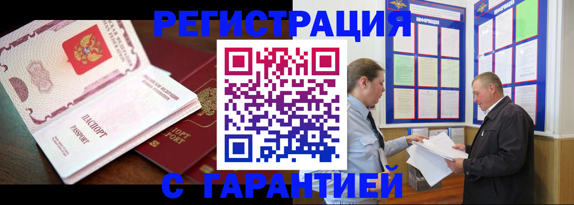 временная регистрация в квартире в Туймазы